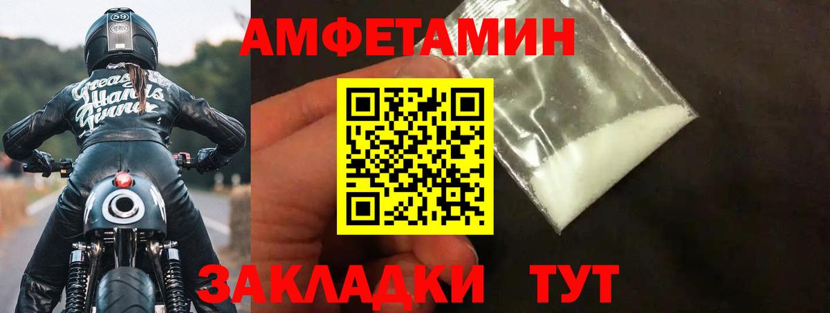 АМФЕТАМИН  Amphetamine 98%  Вход с VPN  Прокопьевск 