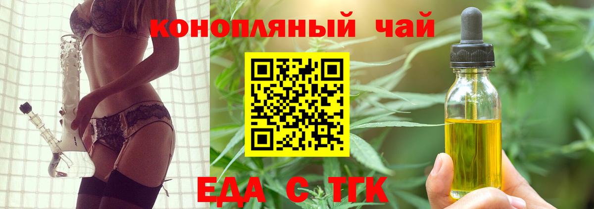 Прокопьевск  Печенье с ТГК марихуана  Вход с VPN 