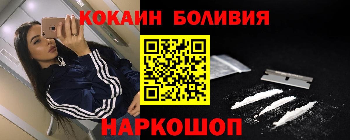 КОКАИН  Вход с VPN  COCAIN Колумбийский  купить закладку  Cocaine Fish Scale  Прокопьевск 
