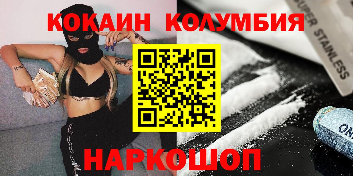 КОКАИН Эквадор Прокопьевск