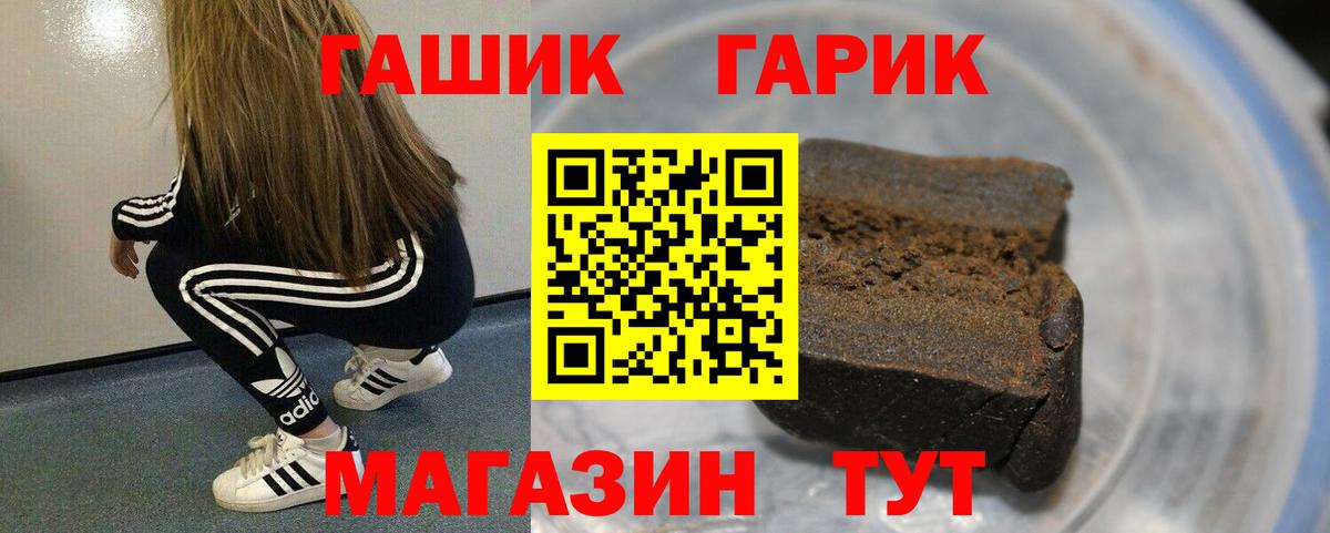 Прокопьевск  Гашиш Premium  ГАШ  Вход с VPN 
