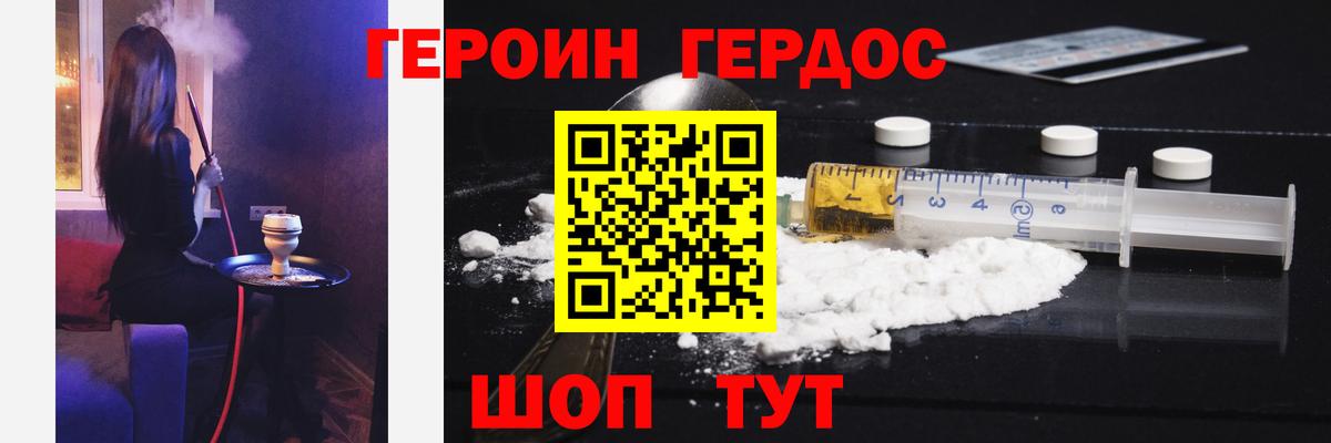 Героин VHQ  Вход с VPN  Прокопьевск 