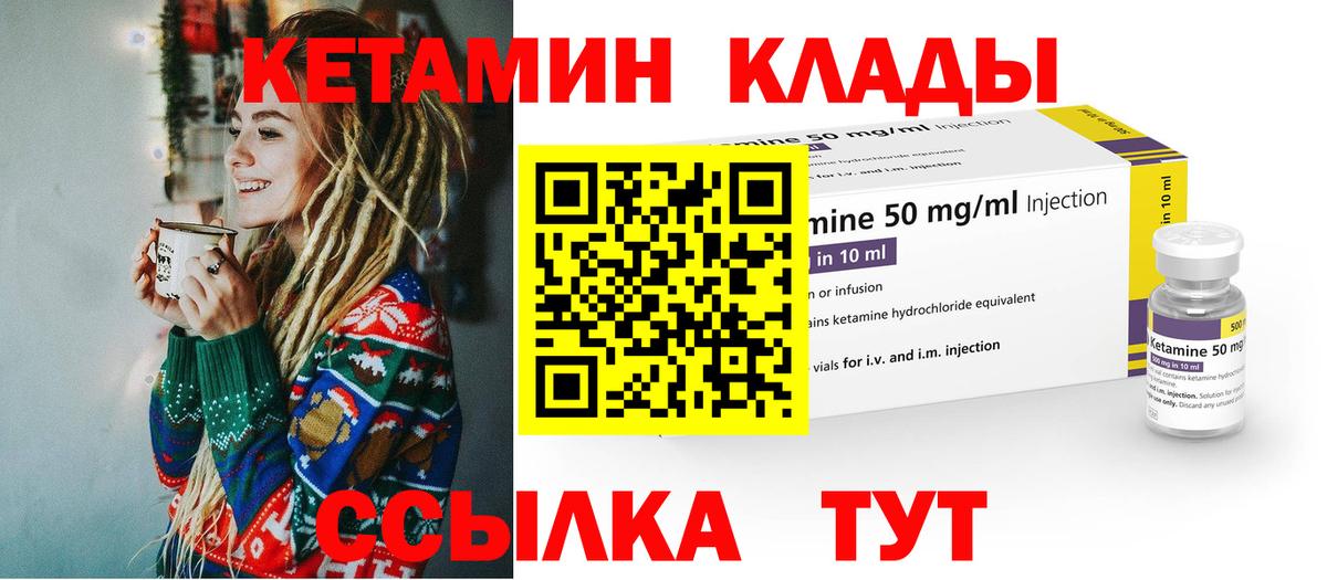 КЕТАМИН VHQ  Вход с VPN  Прокопьевск 