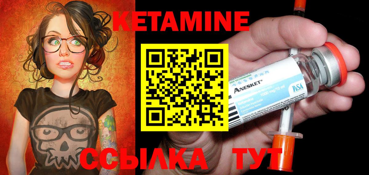 КЕТАМИН VHQ Прокопьевск