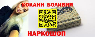 кокаин премиум Бердск