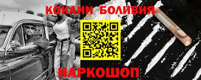 кокаин премиум Бердск