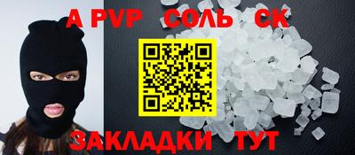 ALPHA-PVP Боровичи