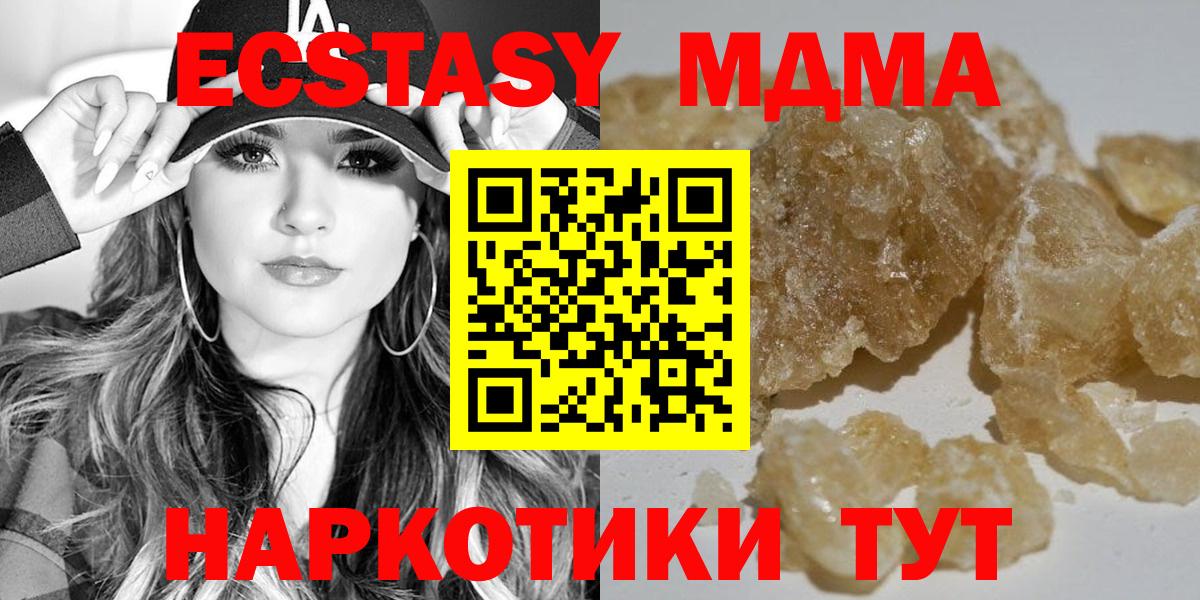 МДМА кристаллы Прокопьевск