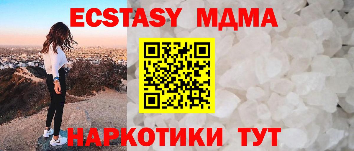 MDMA молли  Вход с VPN  MDMA VHQ  МДМА  Прокопьевск 