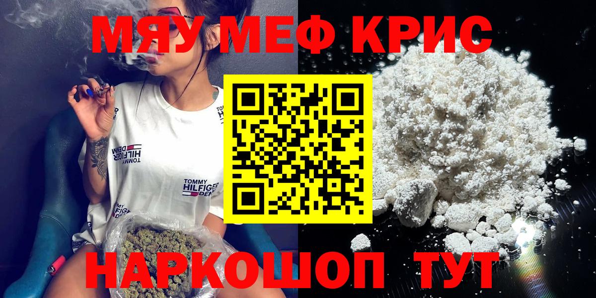 Прокопьевск  Меф  Вход с VPN  Меф кристаллы 
