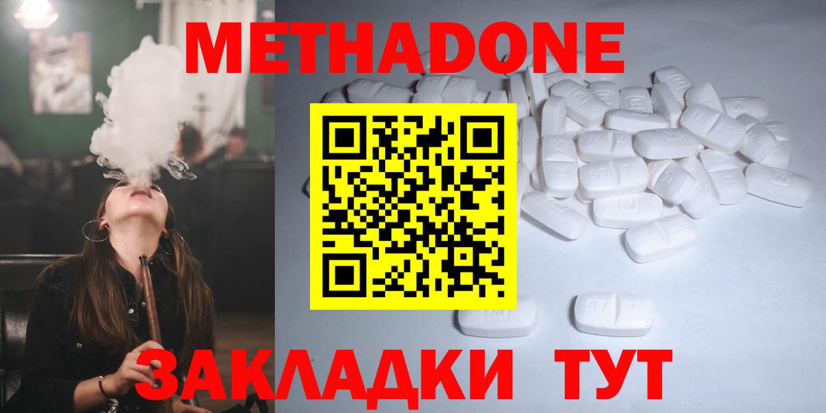 МЕТАДОН VHQ Прокопьевск