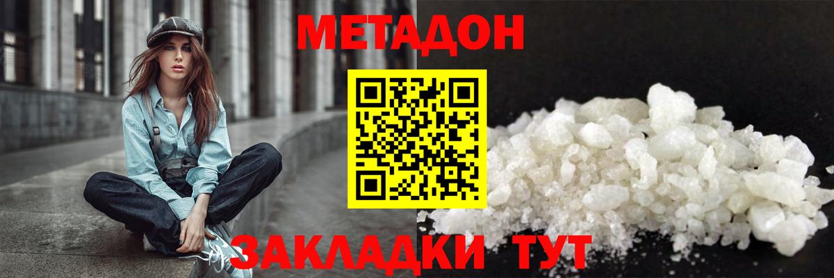 МЕТАДОН VHQ  Вход с VPN  Метадон methadone  Прокопьевск 