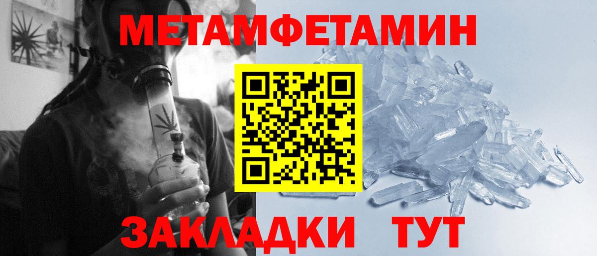 Метамфетамин Methamphetamine Прокопьевск